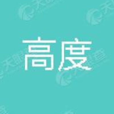 高度创新