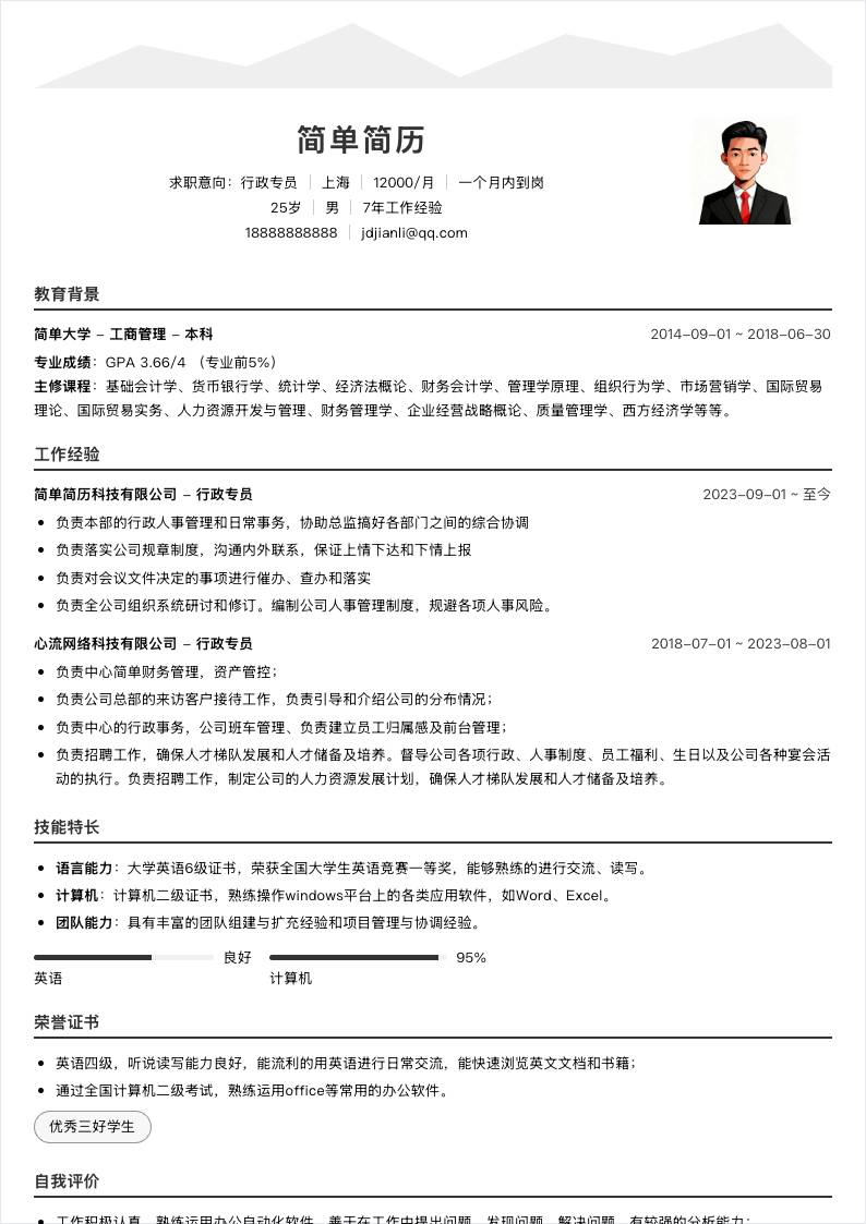resume-cover