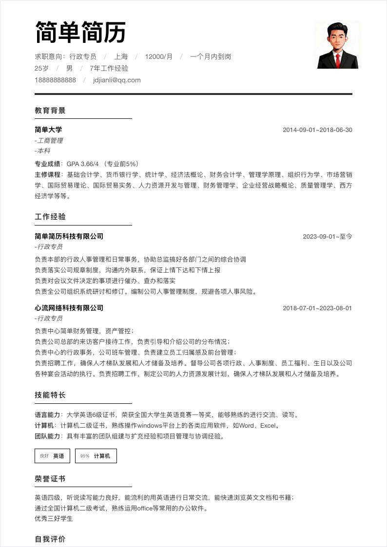 resume-cover
